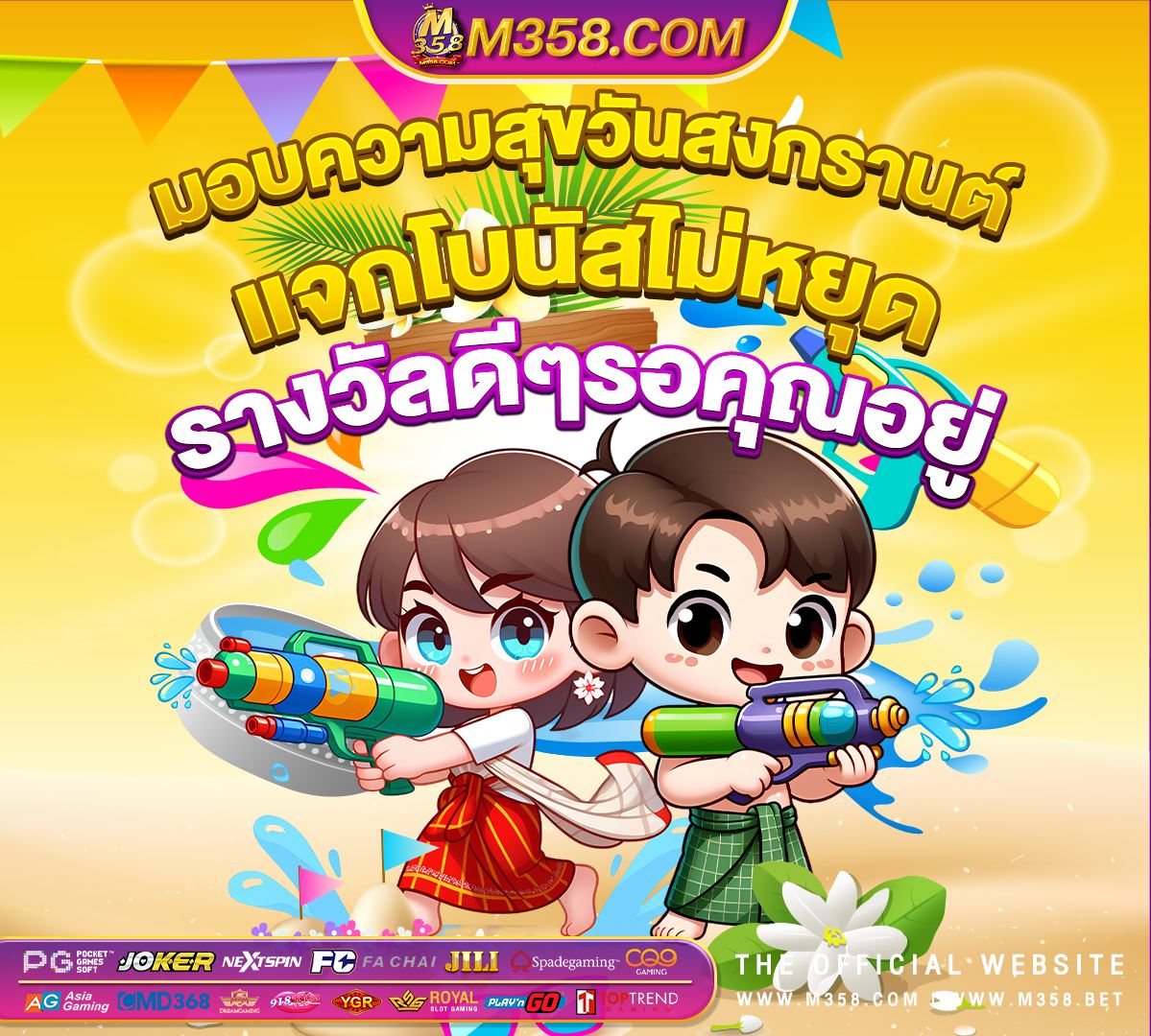 ตูมาออนไลน์ฟรีเครดิต